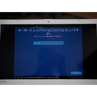 トウシバ(東芝)のdynabook ダイナブック T75 ノートパソコン(ノートPC)