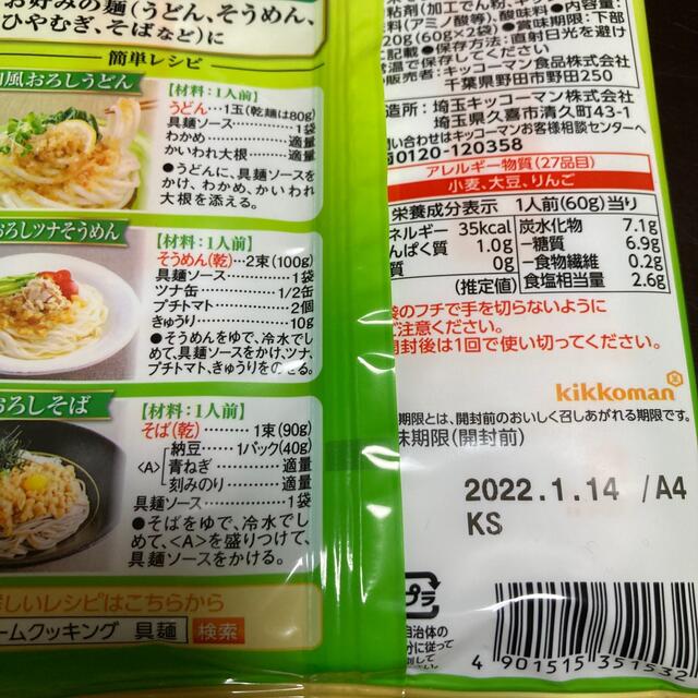 キッコーマン(キッコーマン)の具麺　和風おろし　2袋セット 食品/飲料/酒の加工食品(レトルト食品)の商品写真