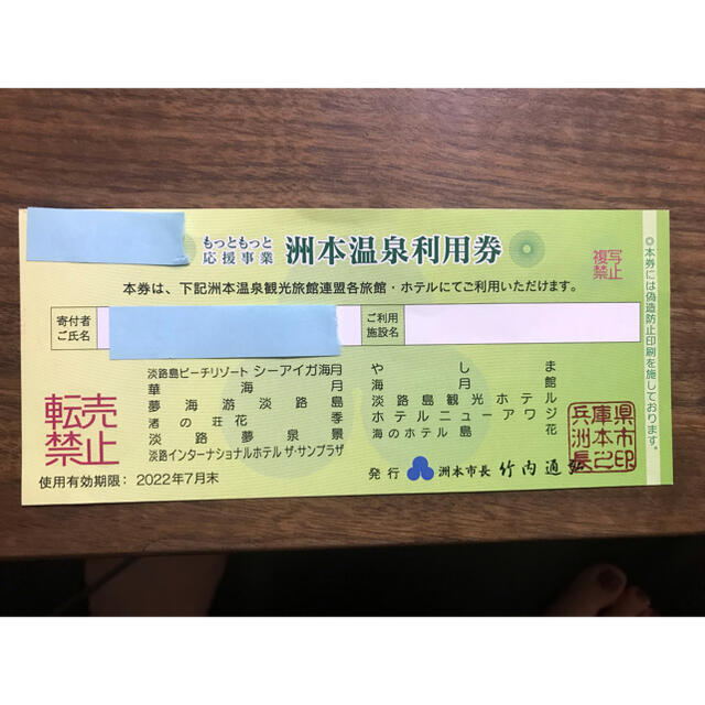 ランキング入賞商品 洲本温泉利用券 円券x1枚 22年7月末まで 淡路島 人気再入荷 Www Globaldentalcentre Org ランキング入賞商品 洲本温泉利用券 円券x1枚 22年7月末まで 淡路島 人気再入荷 Www Globaldentalcentre Org
