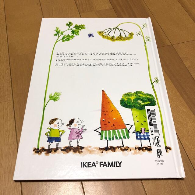 IKEA(イケア)のIKEA やさいばたけのヒーローたち 絵本 エンタメ/ホビーの本(絵本/児童書)の商品写真