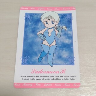 当時物　美少女戦士セーラームーンR　カード　１枚　アマダ