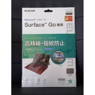 SurfaceGO 保護フィルム 防指紋 反射防止 BK-MSG18FLFAHD(その他)