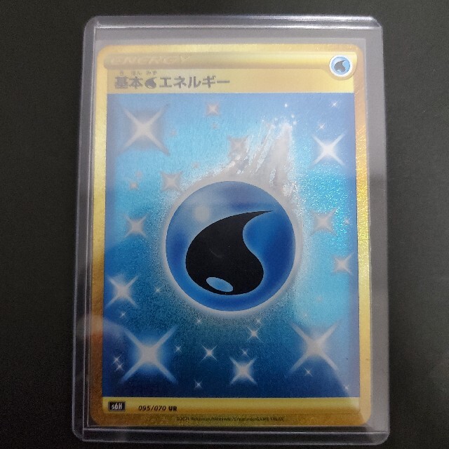 シングルカード基本水エネルギー ur　ポケモンカード