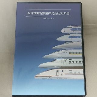 西日本旅客鉄道株式会社30年史　1987-2006(趣味/実用)