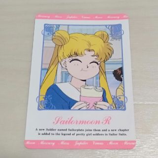 セーラームーン(セーラームーン)の当時物　美少女戦士セーラームーンR　カード　１枚　アマダ(カード)