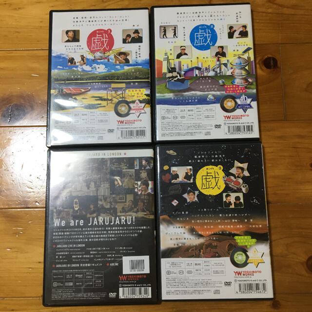 ジャルジャル　DVD4点セット エンタメ/ホビーのDVD/ブルーレイ(お笑い/バラエティ)の商品写真