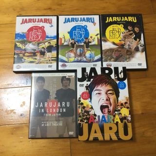 ジャルジャル　DVD4点セット(お笑い/バラエティ)