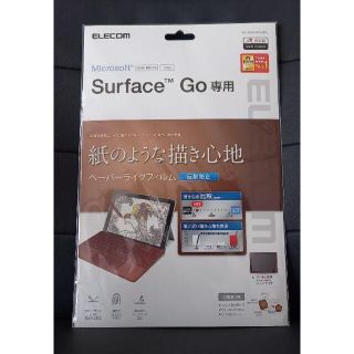 ELECOM Surface GO 保護フィルム BK-MSG18FLAPL(その他)