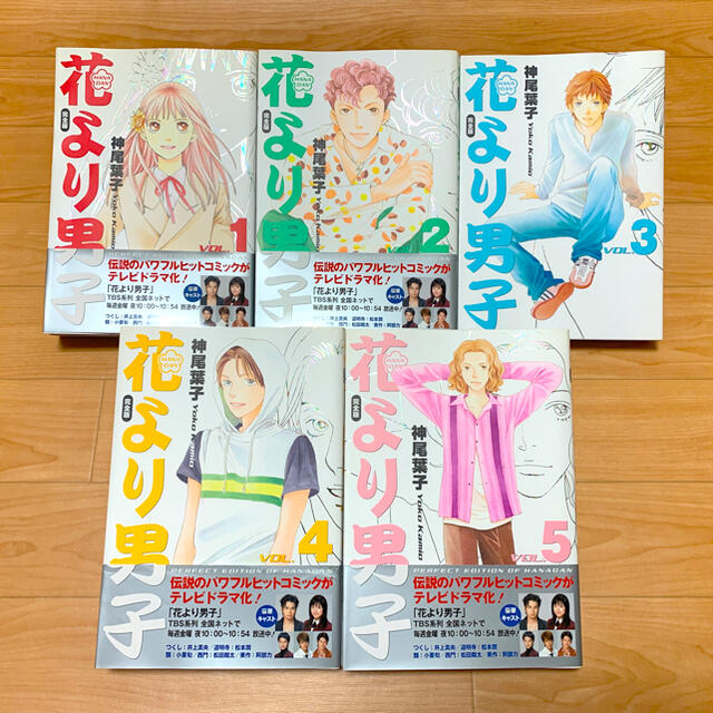 花より男子【完全版】1〜20巻 全巻セット