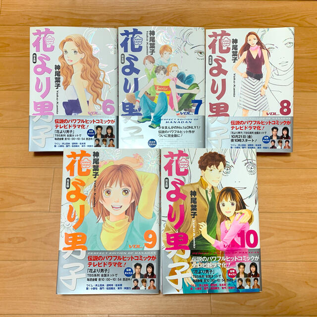 花より男子【完全版】1〜20巻 全巻セット