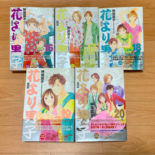 集英社 - 花より男子【完全版】1〜20巻 全巻セットの通販 by SAION