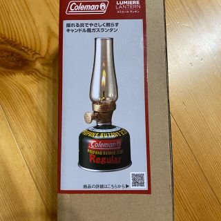 コールマン(Coleman)の【Coleman】コールマン ルミエール ランタン　新品(ライト/ランタン)