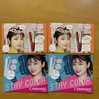 キャンメイク(CANMAKE)のキャンメイク CANMAKE ミニリーフレット チラシ 2種 4枚 小芝風花(印刷物)