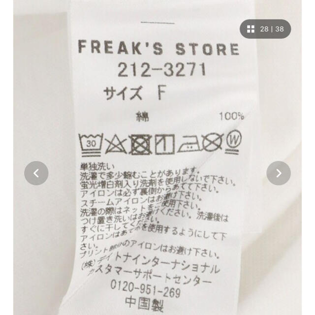 FREAK'S STORE(フリークスストア)のfreaksstore フリークスストア リンガーT レディースのトップス(Tシャツ(半袖/袖なし))の商品写真