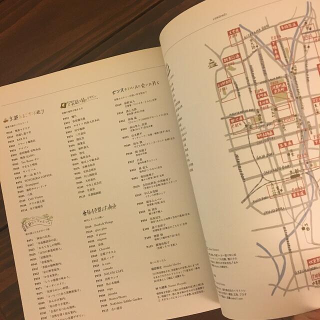 京都、街歩きガイド。 ＆　Ｋｙｏｔｏ エンタメ/ホビーの本(地図/旅行ガイド)の商品写真