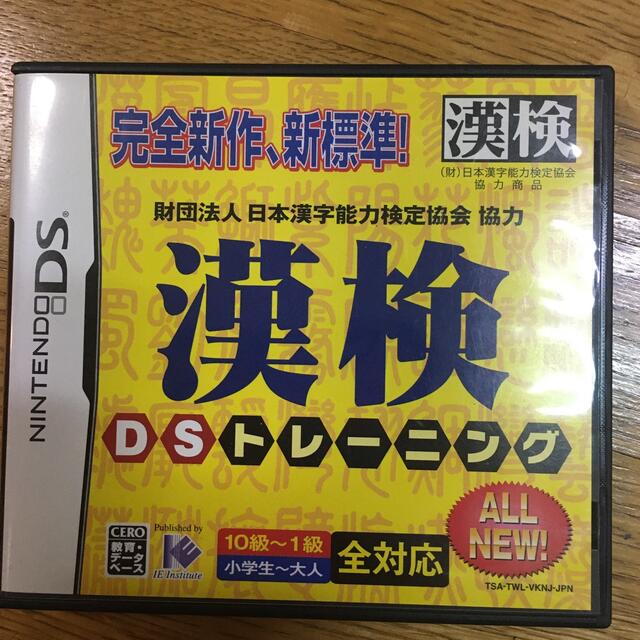 ニンテンドーDS(ニンテンドーDS)の財団法人日本漢字能力検定協会協力 漢検DSトレーニング DS エンタメ/ホビーのゲームソフト/ゲーム機本体(携帯用ゲームソフト)の商品写真