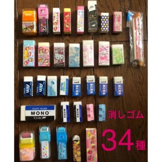 消しゴム　まとめ売り　34個【バラ売り可】