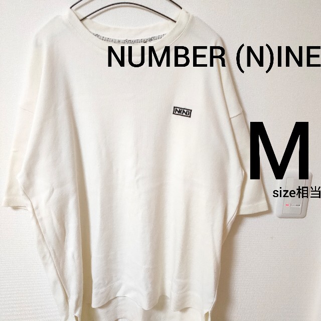 NUMBER (N)INE(ナンバーナイン)のナンバーナイン ホワイト 半袖Tシャツ カットソーメンズsize2 サマーニット メンズのトップス(Tシャツ/カットソー(半袖/袖なし))の商品写真