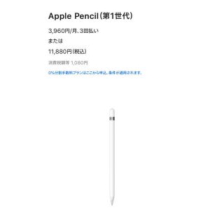 アップル(Apple)の【故障品】apple pencil(PC周辺機器)