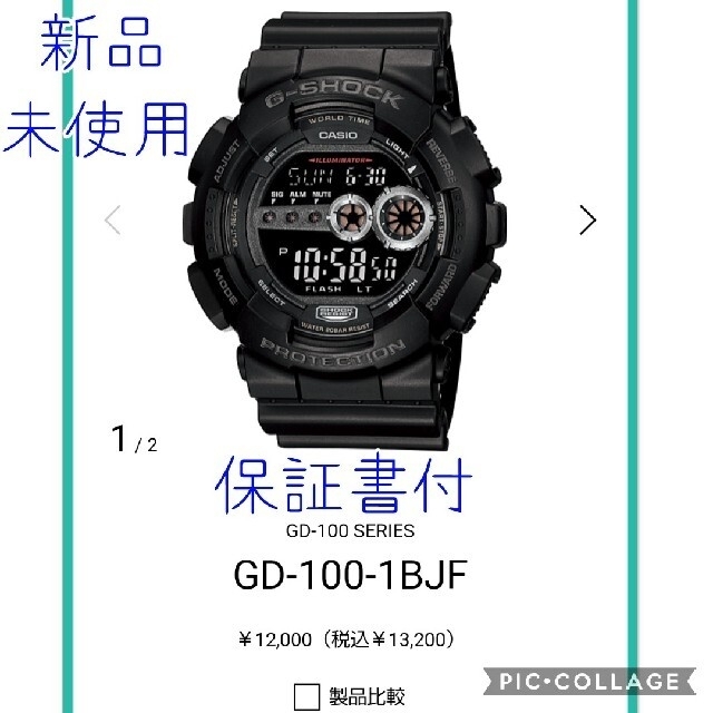 補償付き配送 カシオ G-SHOCK