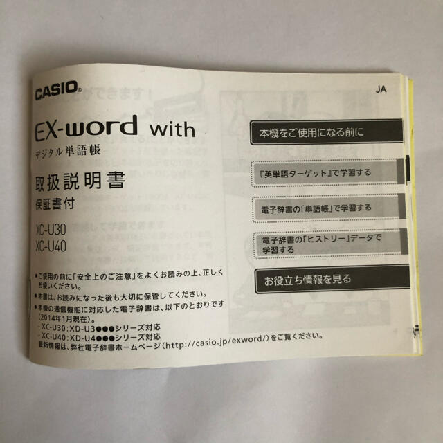 CASIO(カシオ)のCASIO EX-word with デジタル単語帳　XC-U30 XC-U40 スマホ/家電/カメラのPC/タブレット(その他)の商品写真