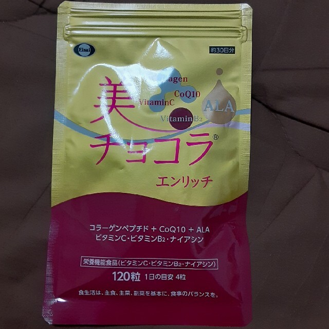 美チョコラ　エンリッチ