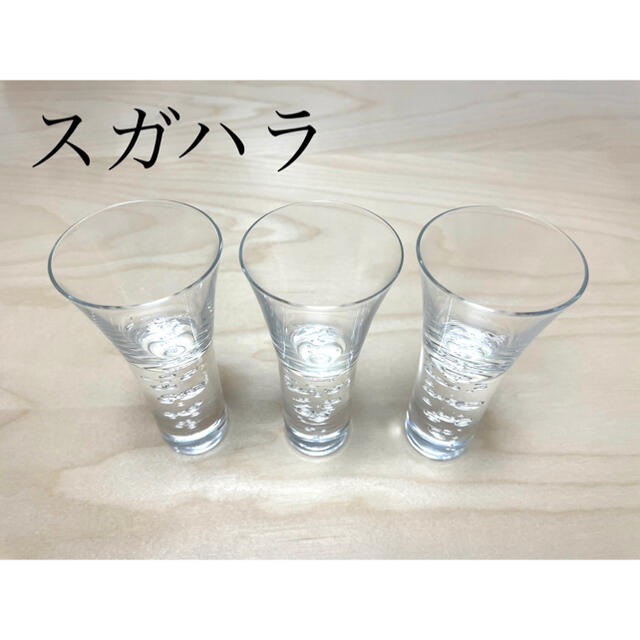 スガハラ グラス 3type of bubbles 3種の泡  ショットグラス