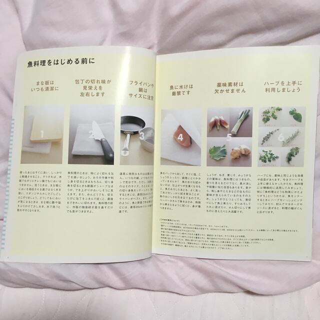 魚のおかずに強くなる 本当に必要なレシピだけ エンタメ/ホビーの本(料理/グルメ)の商品写真