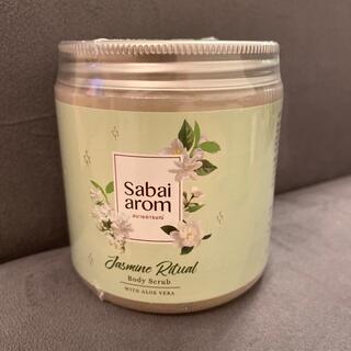 Sabai arom スクラブ(ボディスクラブ)
