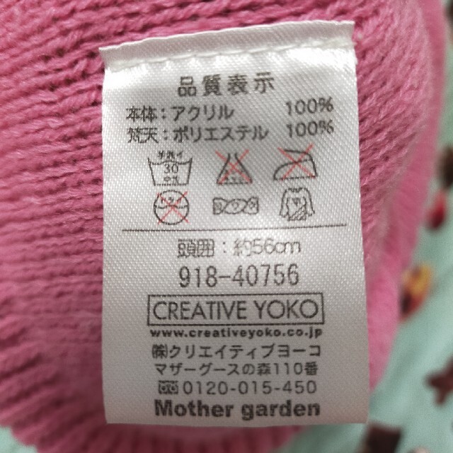 Mother garden ニットキャップ いちご レディースの帽子(ニット帽/ビーニー)の商品写真