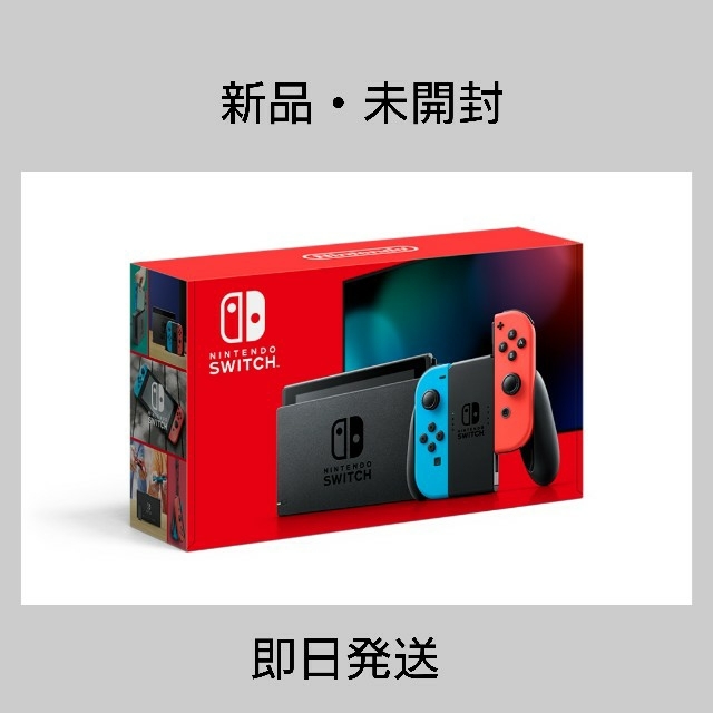 新品未開封★Switch 任天堂スイッチ本体　ネオン　ニンテンドウ