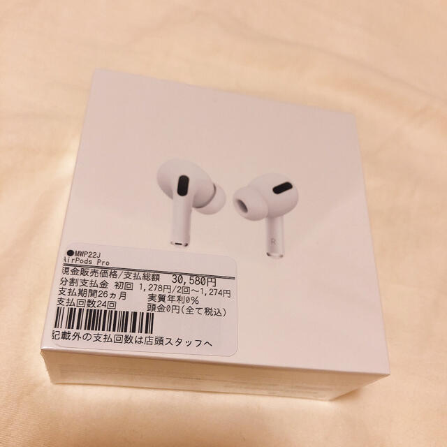 【未開封】airpods pro 正規品