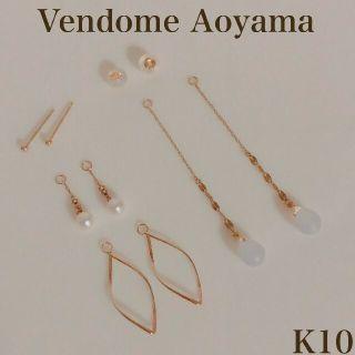 ヴァンドームアオヤマ(Vendome Aoyama)の専用 VENDOME AOYAMA 10金 ピアス チァーム(ピアス)