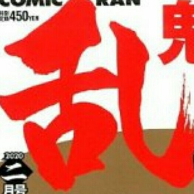 雑誌雑誌 エンタメ/ホビーの雑誌(その他)の商品写真