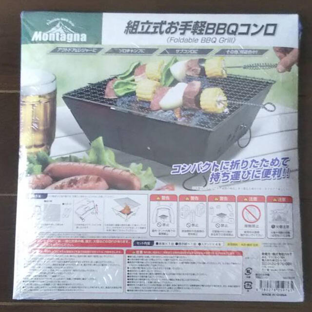 Montagna 組立式お手軽BBQコンロ ❤️売筋❤️