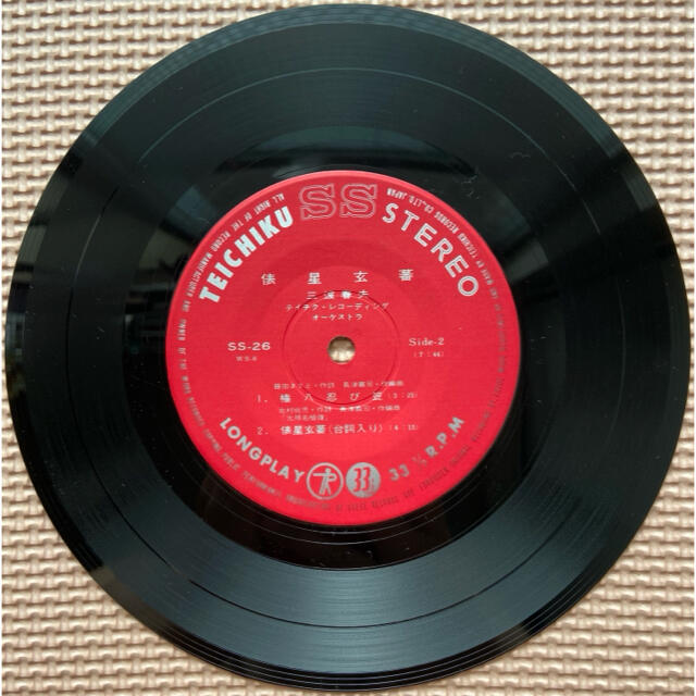 昭和レトロ 昭和 レトロ たわらぼしげんば LPコンパクト盤 昭和レトロ 昭和 レトロ たわらぼしげんば LPコンパクト盤