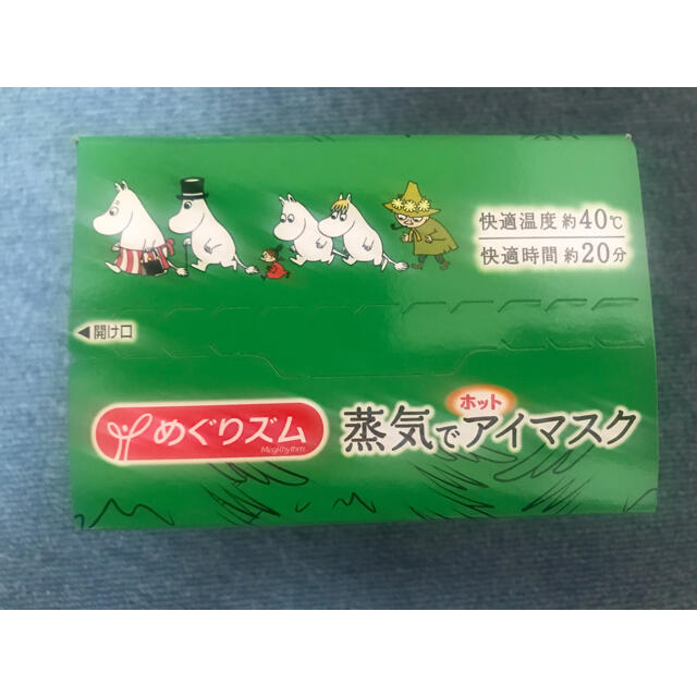 花王(カオウ)のめぐりズム　蒸気でホットアイマスク　ムーミン　12枚 コスメ/美容のスキンケア/基礎化粧品(アイケア/アイクリーム)の商品写真