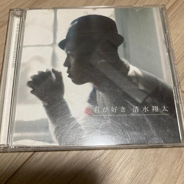 君が好き(初回生産限定盤) 清水翔太 シングル DVD付き エンタメ/ホビーのCD(ポップス/ロック(邦楽))の商品写真