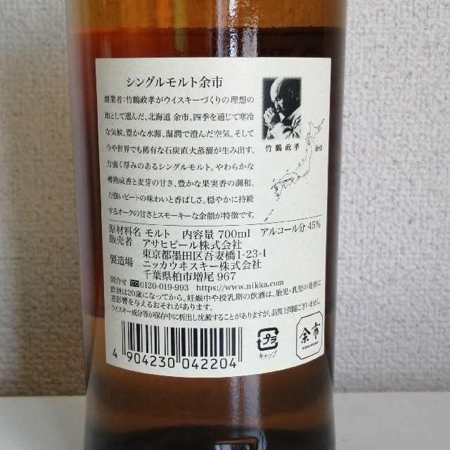 サントリー(サントリー)の【希少3本セット】 白州　サントリー　余市　 宮城峡　700ml　 シングルモル 食品/飲料/酒の酒(ウイスキー)の商品写真