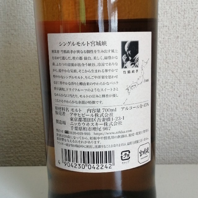 サントリー(サントリー)の【希少3本セット】 白州　サントリー　余市　 宮城峡　700ml　 シングルモル 食品/飲料/酒の酒(ウイスキー)の商品写真