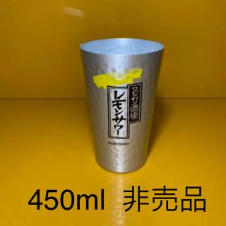 サントリー(サントリー)の非売品 こだわり酒場のレモンサワーダンブラー 450ml 新品未使用(アルコールグッズ)