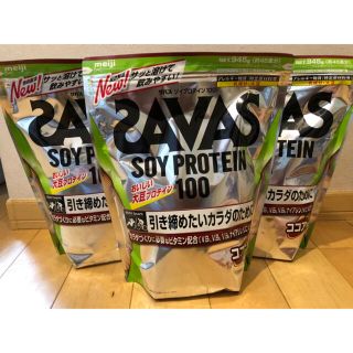 ザバス(SAVAS)のザバス　ソイプロテイン100 ココア味　945g×3袋(プロテイン)