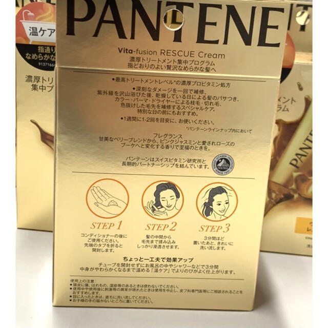 PANTENE(パンテーン)のパンテーン 6箱【ヴィタフュージョンレスキュークリーム】トリートメント コスメ/美容のヘアケア/スタイリング(トリートメント)の商品写真