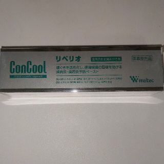 リペリオ　80g(歯磨き粉)