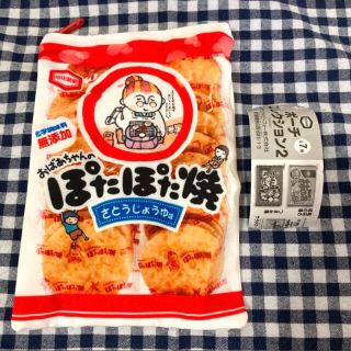 カメダセイカ(亀田製菓)の新品！ぽたぽた焼 ポーチ ガチャ 亀田製菓 お菓子(キャラクターグッズ)