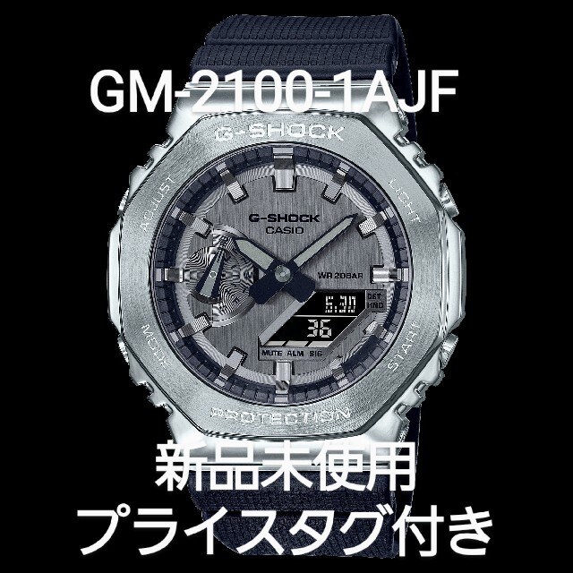 【新品未使用プライスタグ付】CASIO G-SHOCK GM-2100-1AJF