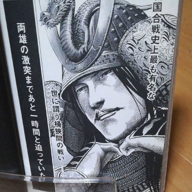 桶狭間戦記 センゴク外伝 全巻セットの通販 By ひろおの S Shop ラクマ 桶狭間戦記 センゴク外伝 全巻セットの通販 By ひろおの S Shop ラクマ