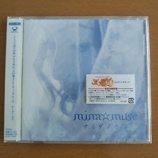 【未開封・初回仕様限定盤】北斗の拳ラオウ外伝 天の覇王 ナミダノカワCD(アニメ)