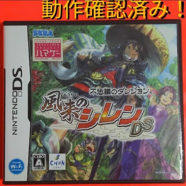 ニンテンドーDS - 不思議なダンジョン 風来のシレンDS CHUNSOFT ニンテンドーDS - 不思議なダンジョン 風来のシレンDS CHUNSOFT