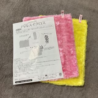 パルスイクロス　2枚(日用品/生活雑貨)